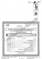 کاردانی به کارشناسی جزوات سوالات مجموعه کامپیوتر نرم افزار سخت افزار سیستم های سخت افزاری رایانه کاردانی به کارشناسی سراسری 1390